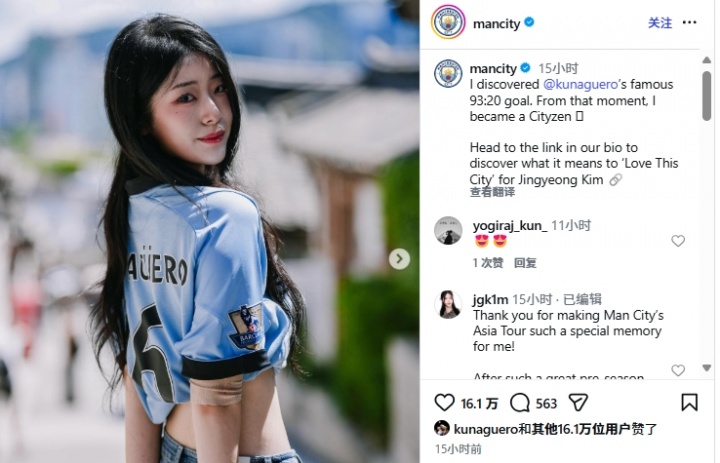 韩国女网红因9320入坑曼城!阿圭罗现身点赞其采访内容 韩国女网红因9320入坑曼城!阿圭罗现身点赞其采访内容