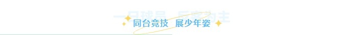一日球员 反客为主 | CBA福建主场探营