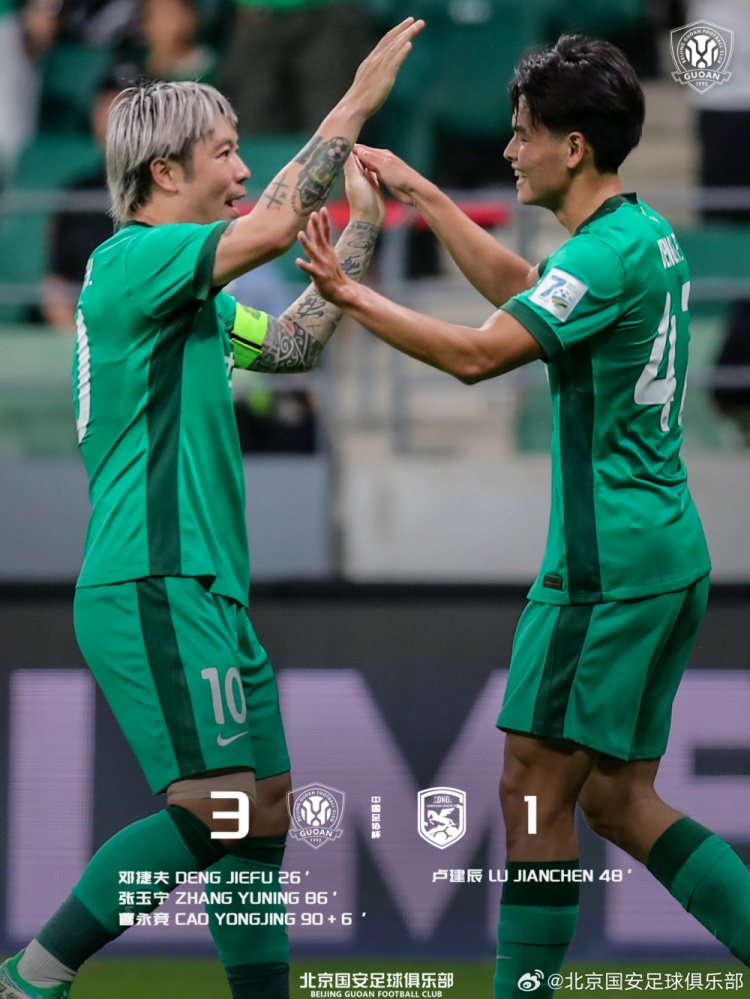 北京国安主场3-1战胜兰州陇原竞技天佑德，晋级足协杯四强